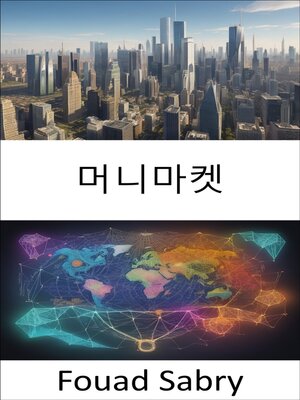 cover image of 머니마켓